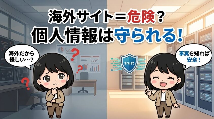 オピニオンワールドは安全?危険?運営会社の信頼性を検証