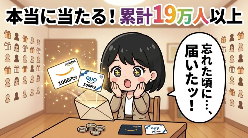 実際に当たる人がたくさんいる