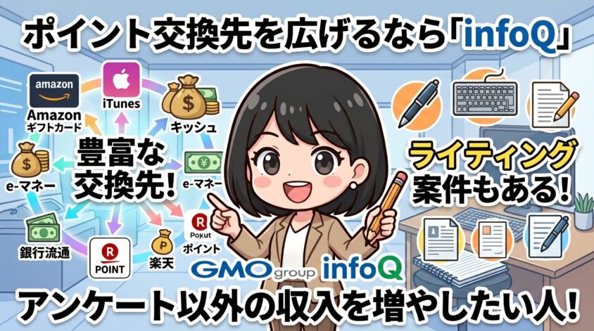 infoQ
