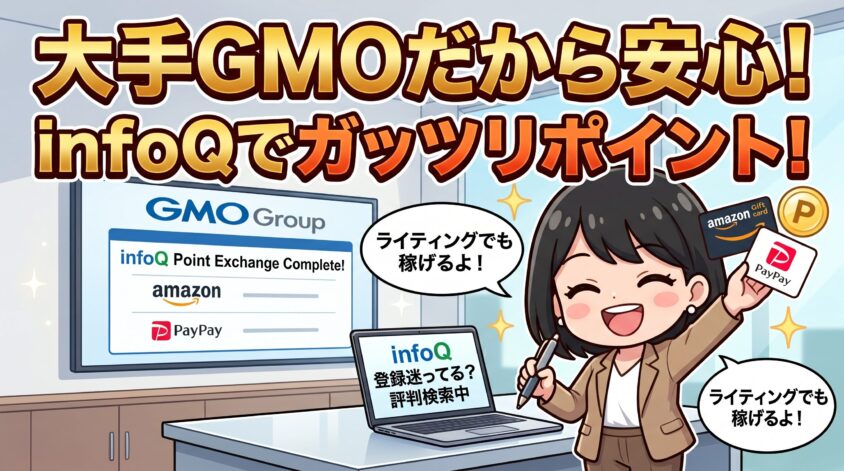 infoQ
