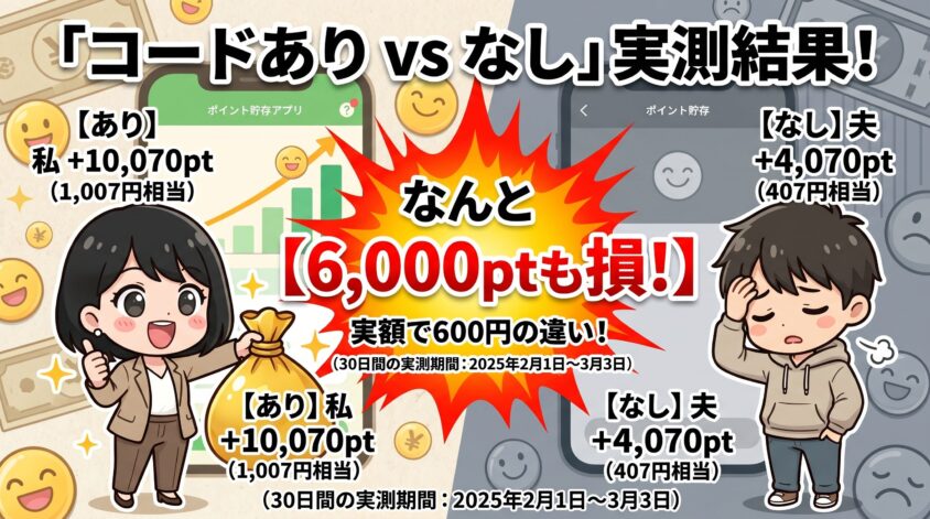 コードあり vs なし