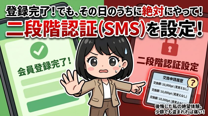 登録完了後にやるべきこと